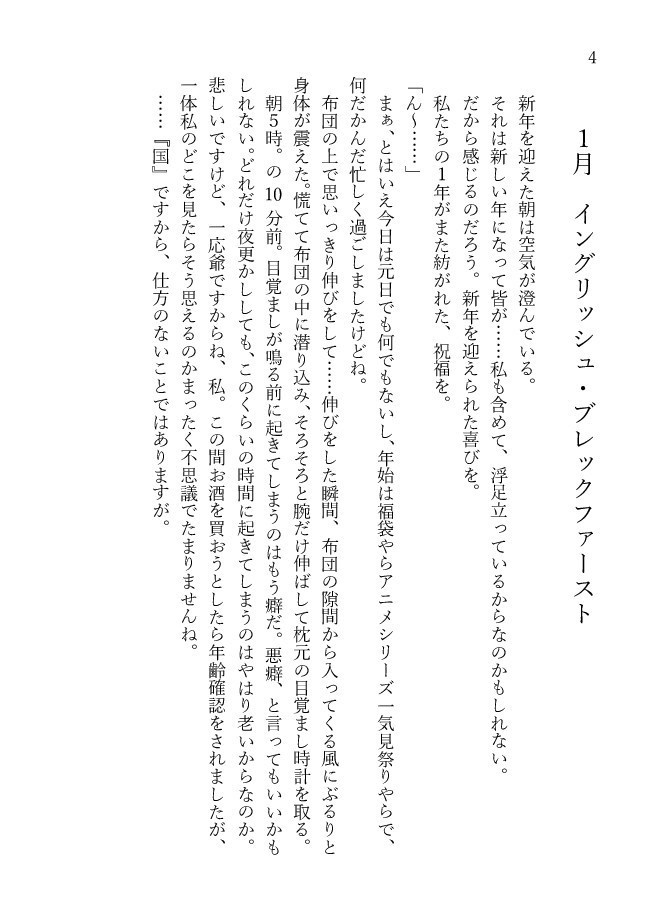 本田さんちのおもてなし