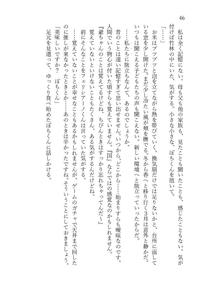 本田さんちのおもてなし