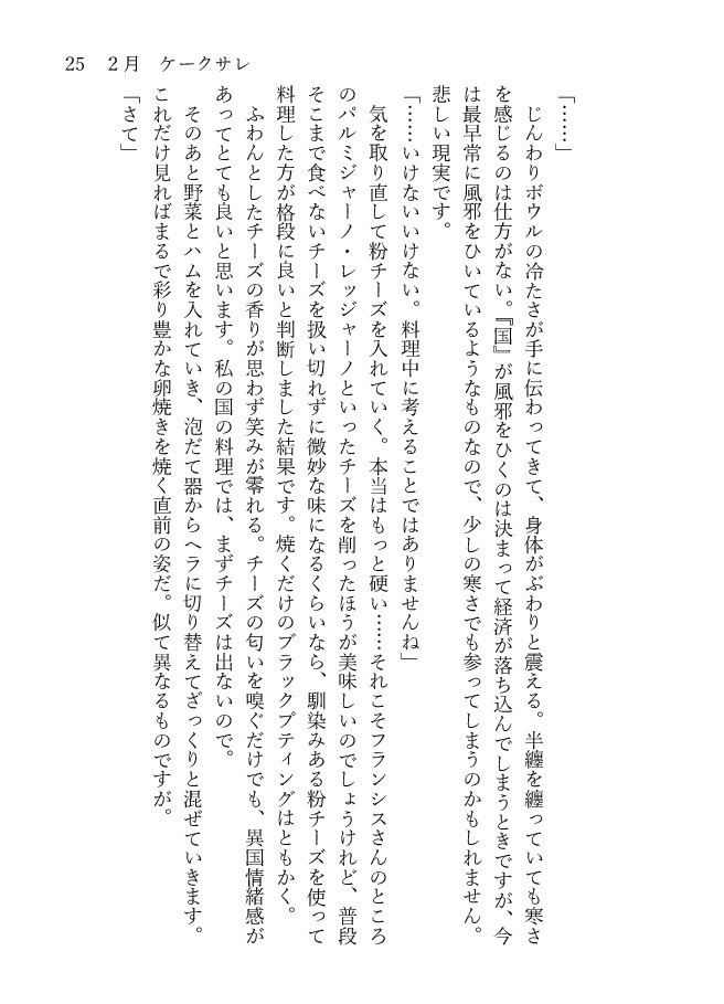 本田さんちのおもてなし