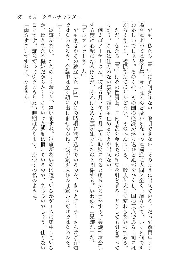 本田さんちのおもてなし