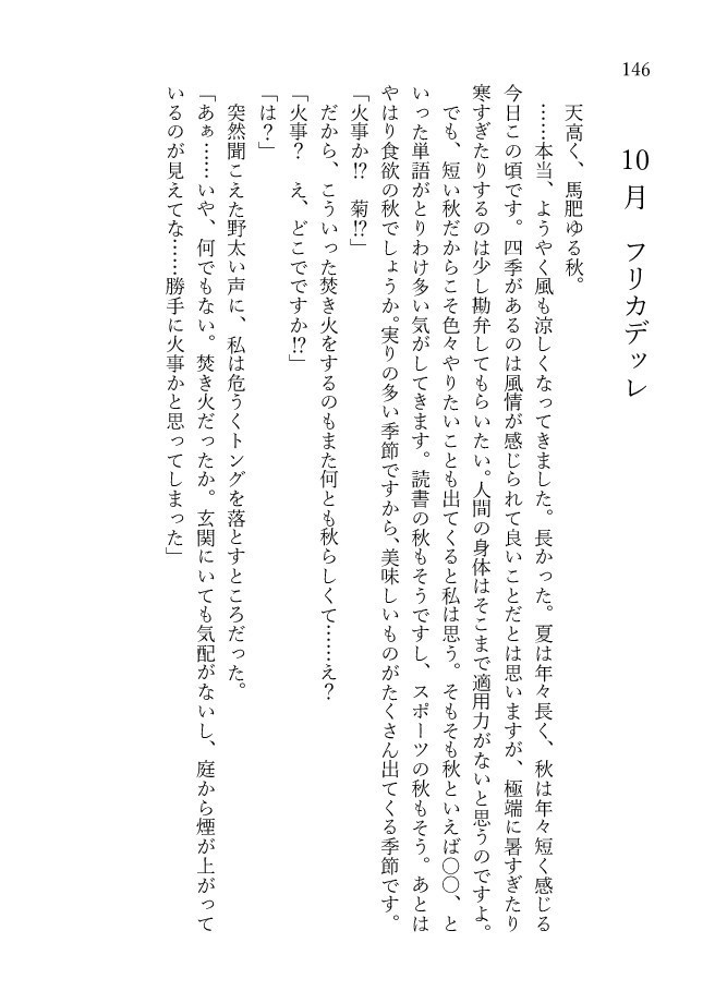 本田さんちのおもてなし