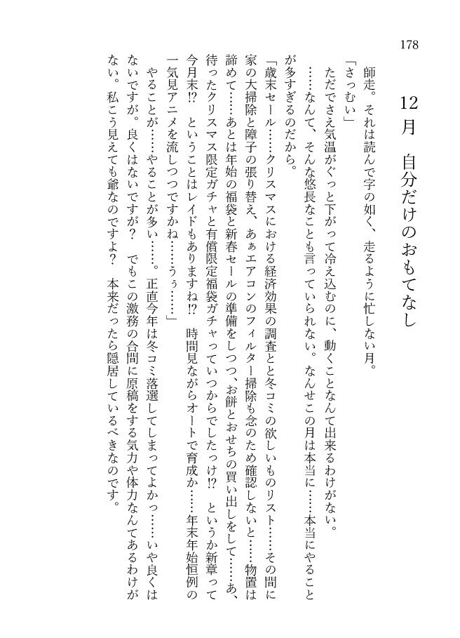 本田さんちのおもてなし