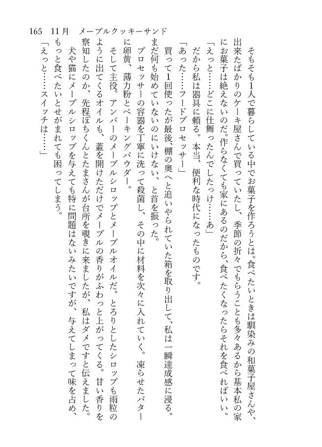 本田さんちのおもてなし