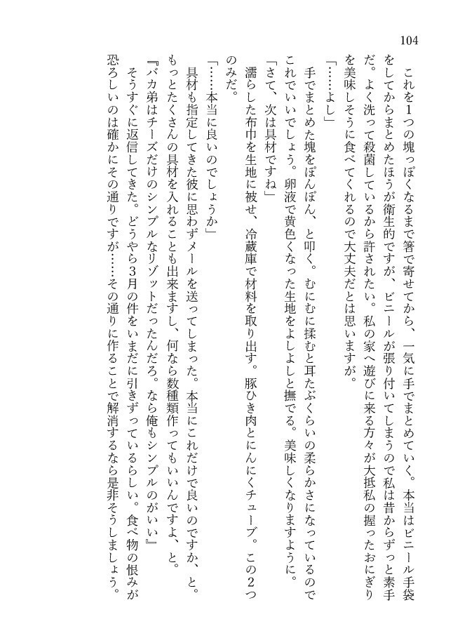 本田さんちのおもてなし