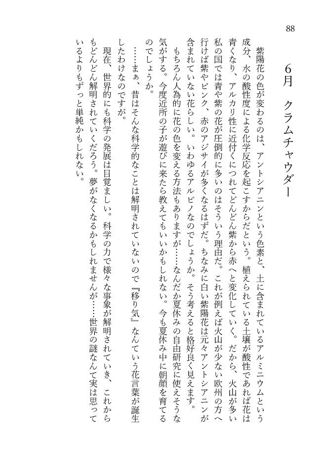 本田さんちのおもてなし