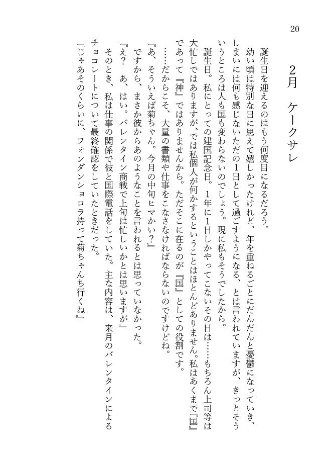 本田さんちのおもてなし