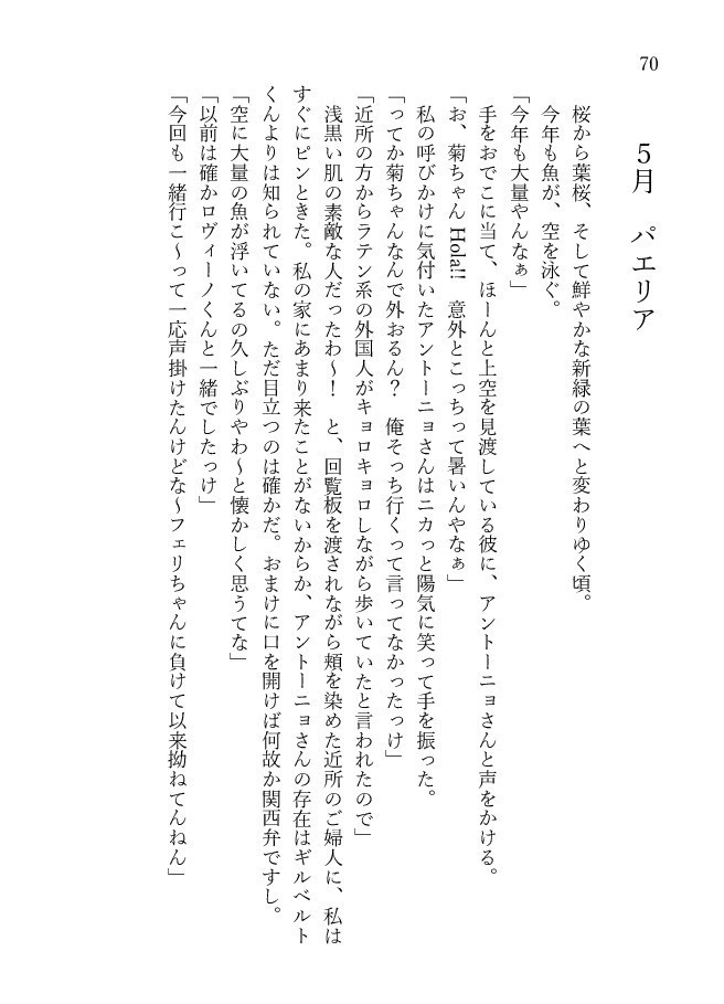 本田さんちのおもてなし