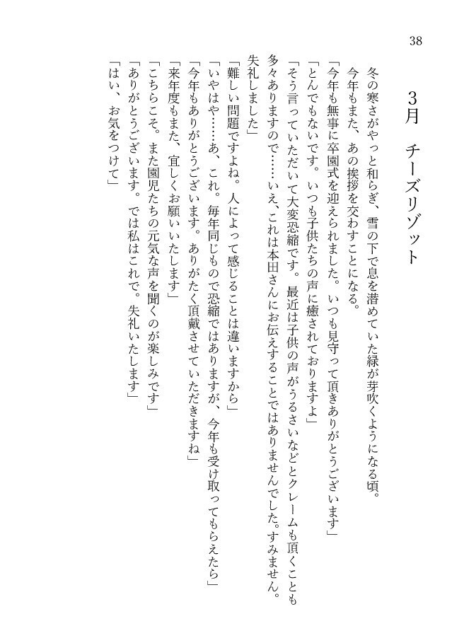 本田さんちのおもてなし