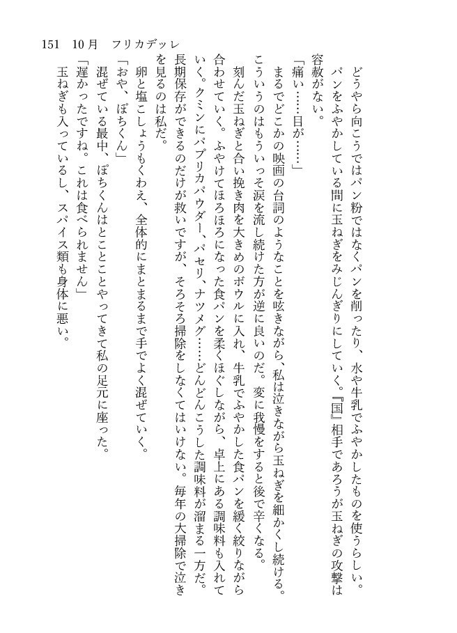 本田さんちのおもてなし