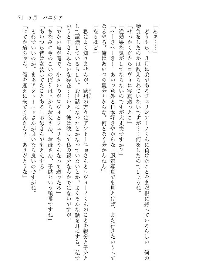 本田さんちのおもてなし