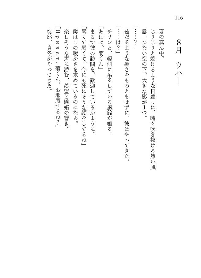 本田さんちのおもてなし