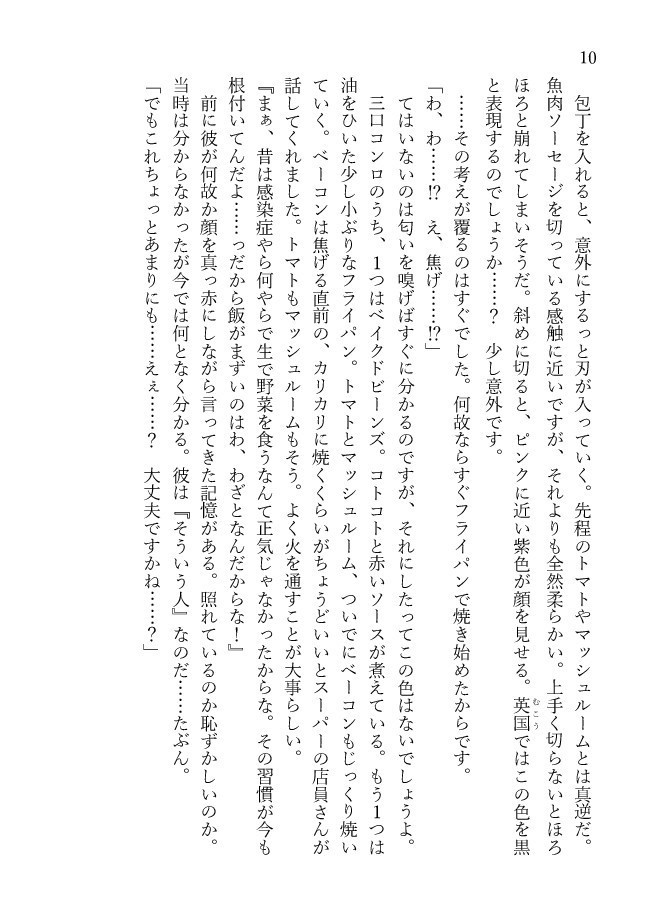 本田さんちのおもてなし