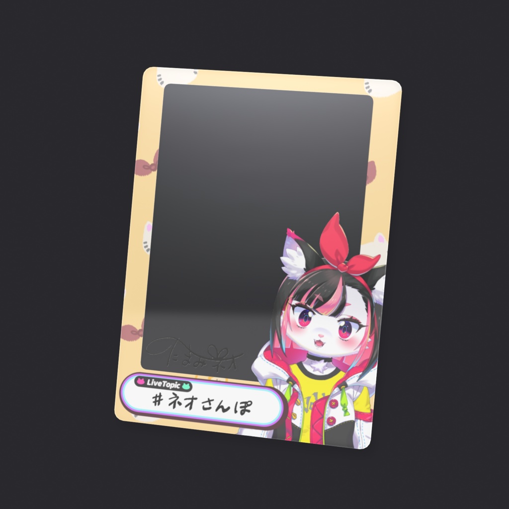 ネオちゃんとおでかけ!クリアカード