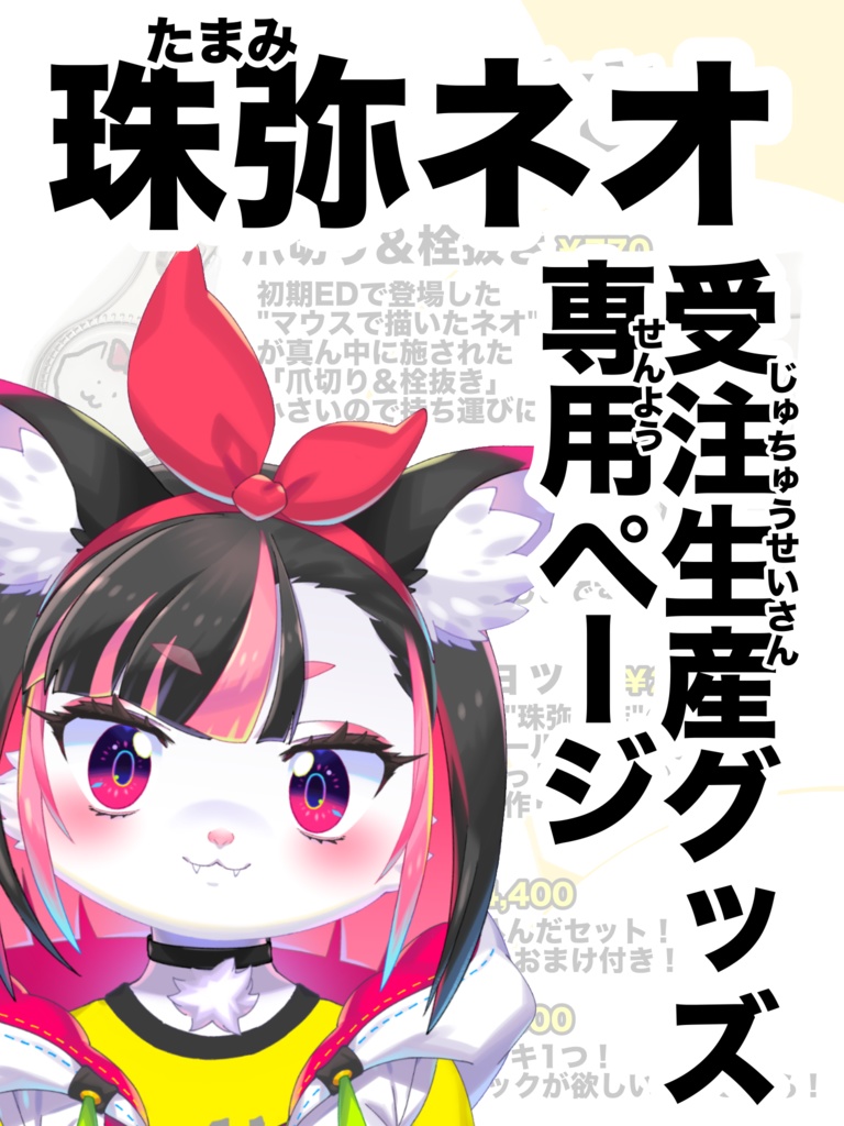 爪切り&栓抜き(受注生産2026)