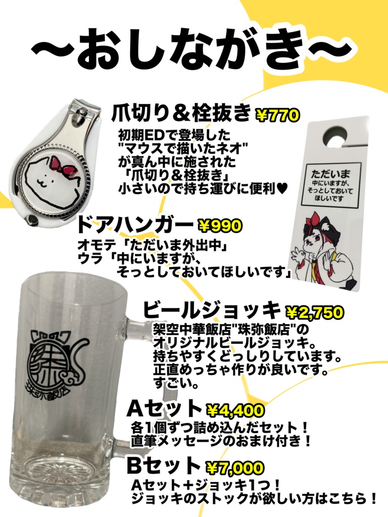 オリジナルジョッキ(受注生産2026)