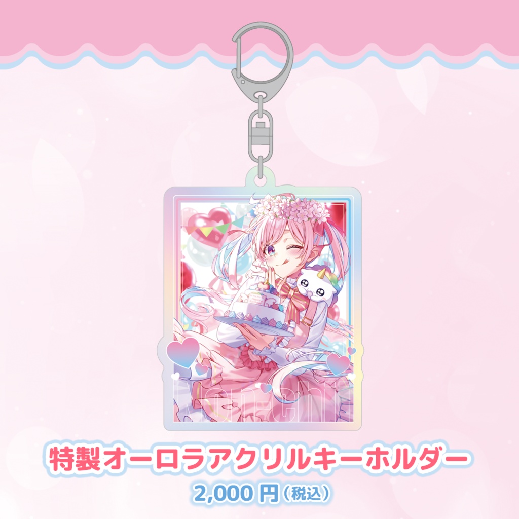 【完全受注販売】のんちぃ1st バースデー記念グッズ 2025