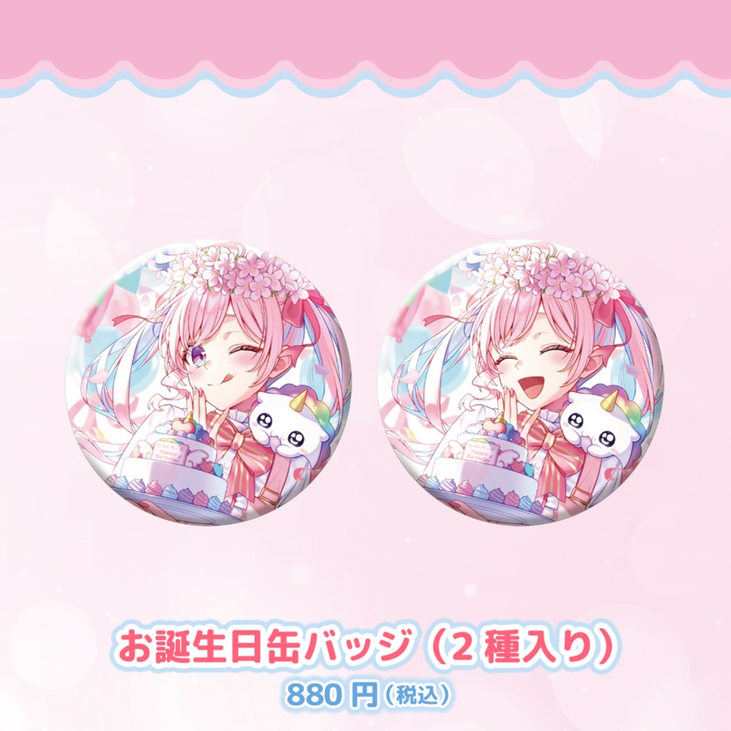 【完全受注販売】のんちぃ1st バースデー記念グッズ 2025