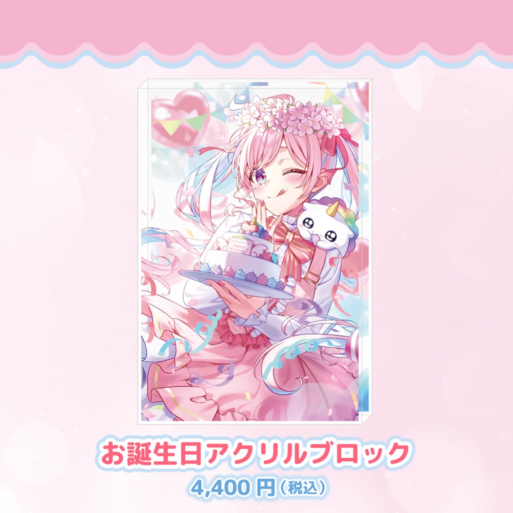 【完全受注販売】のんちぃ1st バースデー記念グッズ 2025