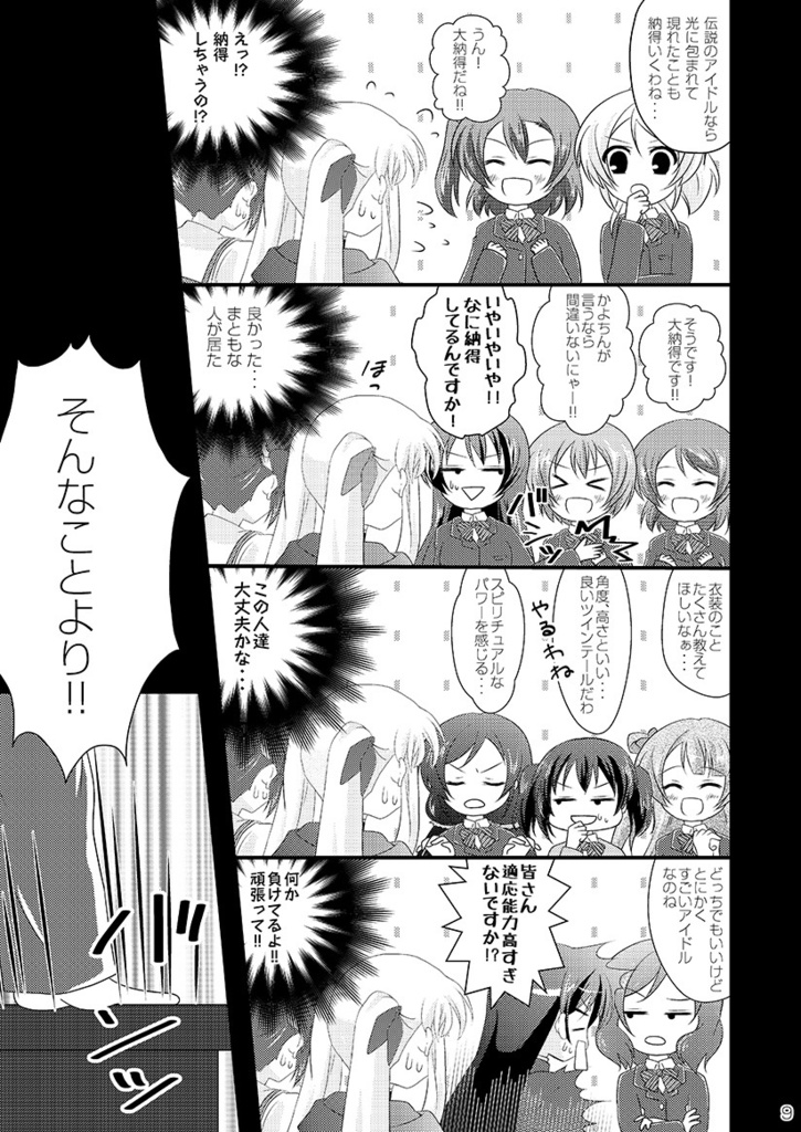 Strawberry Milk Vol.8.5