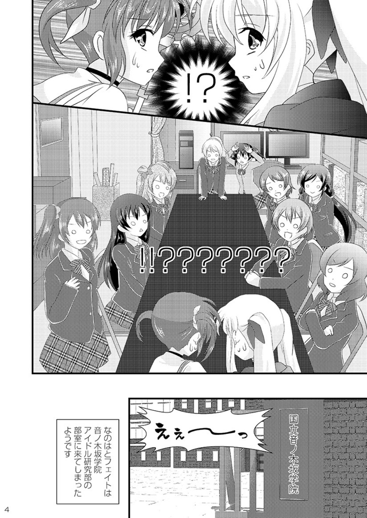 Strawberry Milk Vol.8.5