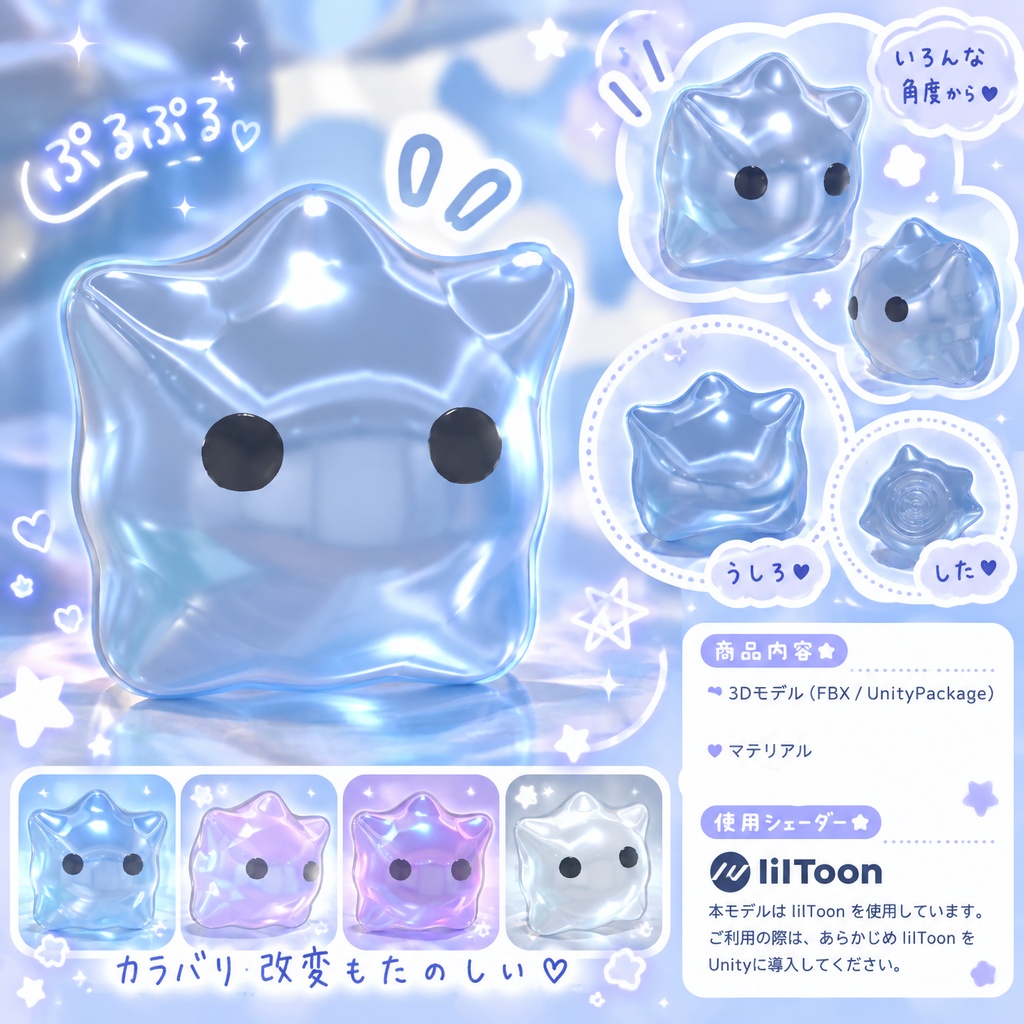 ぷるもちすたあ