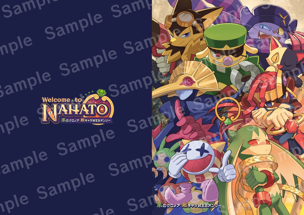 Welcome to NAHATO 開催記念クリアファイル