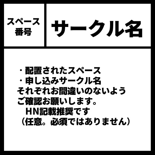 サークルカット・お品書き（シンプルver.）