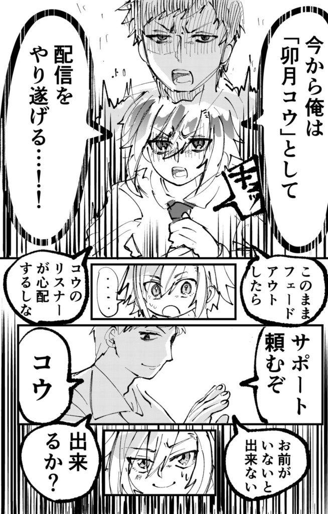 Cerbbutterfly Effect ―カーバタフライエフェクト―