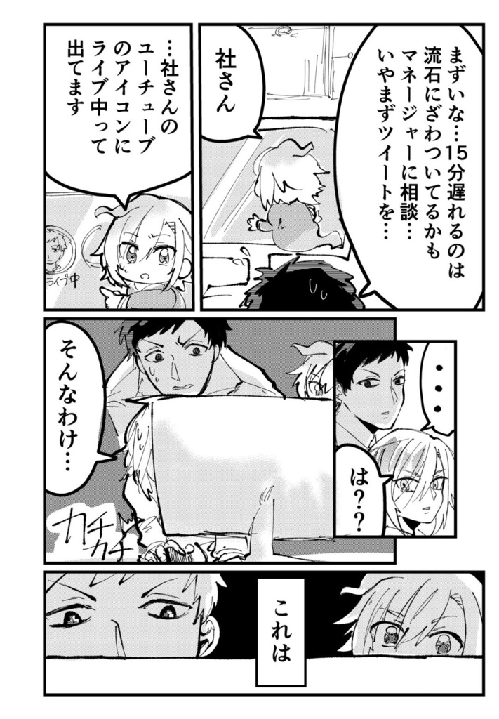 Cerbbutterfly Effect ―カーバタフライエフェクト―