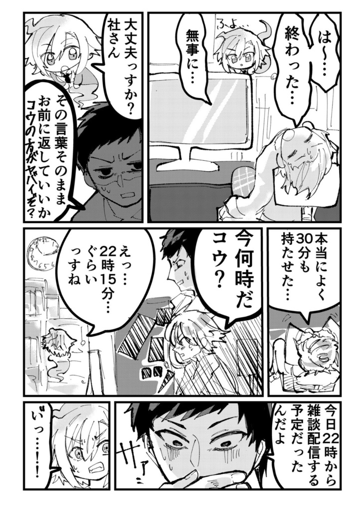 Cerbbutterfly Effect ―カーバタフライエフェクト―