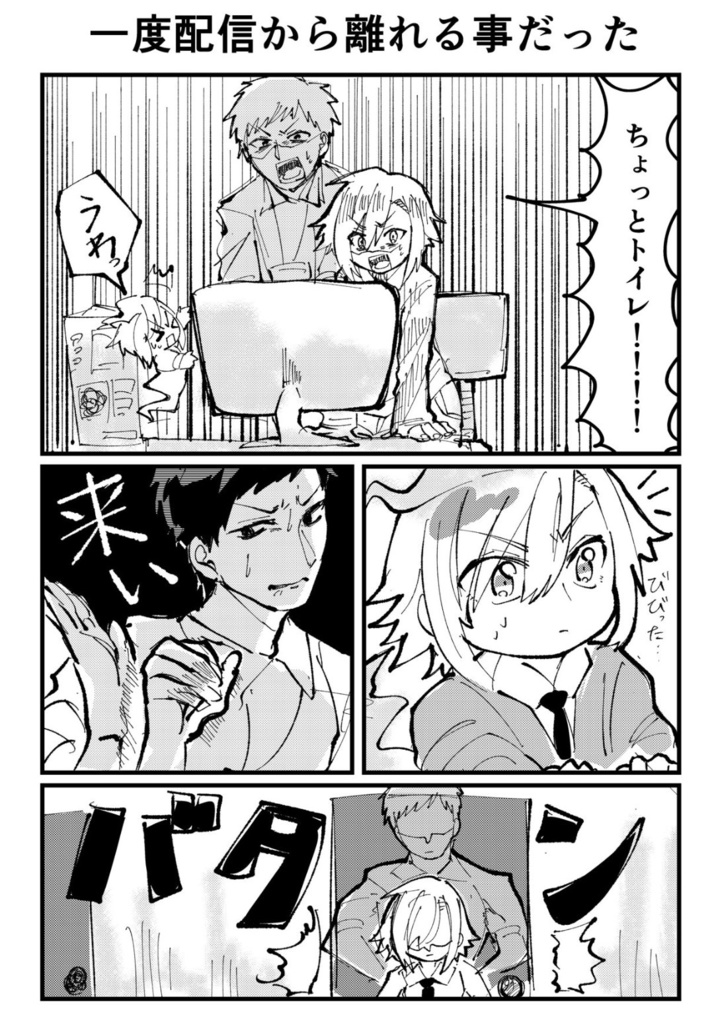 Cerbbutterfly Effect ―カーバタフライエフェクト―