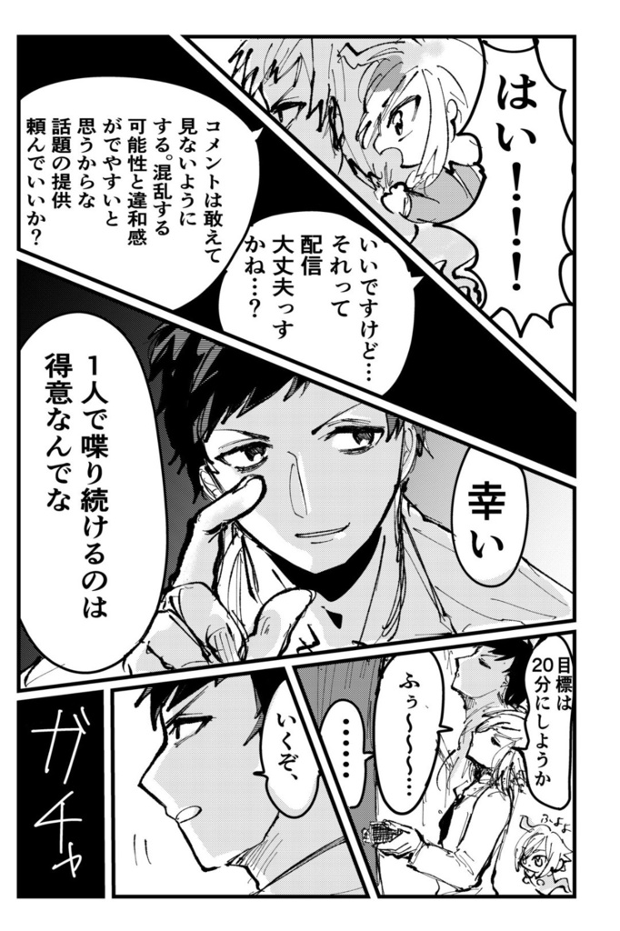 Cerbbutterfly Effect ―カーバタフライエフェクト―