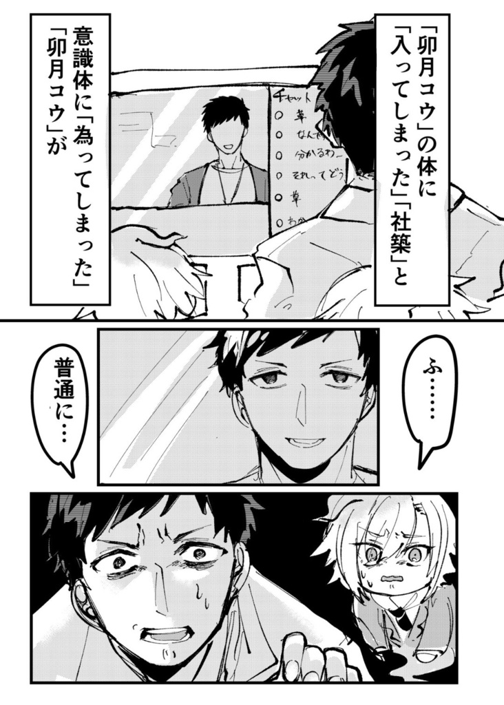 Cerbbutterfly Effect ―カーバタフライエフェクト―