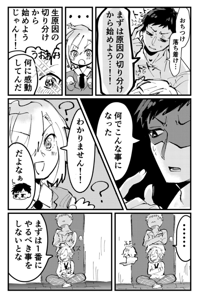 Cerbbutterfly Effect ―カーバタフライエフェクト―