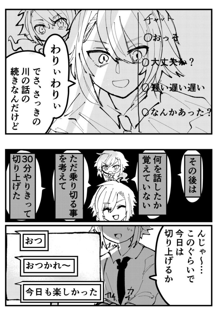 Cerbbutterfly Effect ―カーバタフライエフェクト―