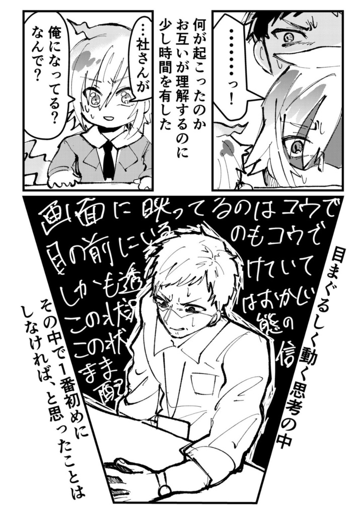 Cerbbutterfly Effect ―カーバタフライエフェクト―