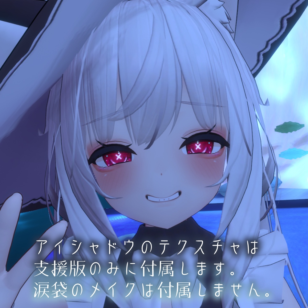 【舞夜ちゃん対応】××瞳テクスチャ【18色同梱】