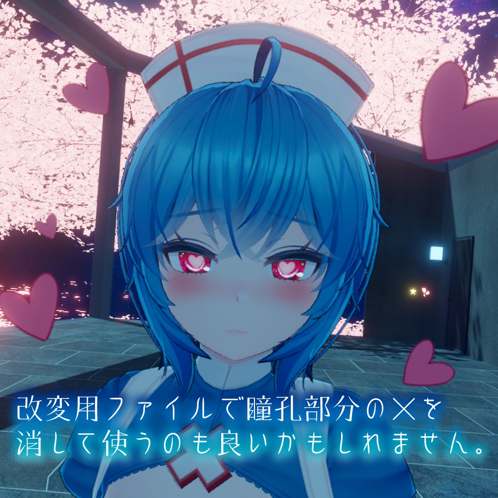 【イメリスちゃん対応】××瞳テクスチャ【18色同梱】