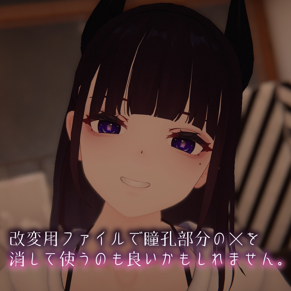 【くろなつちゃん対応】××瞳テクスチャ【18色同梱】