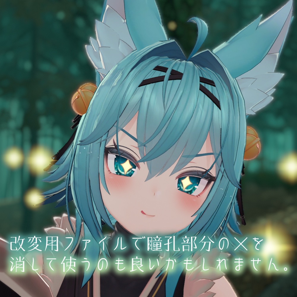 【竜胆ちゃん対応】××瞳テクスチャ【18色同梱】