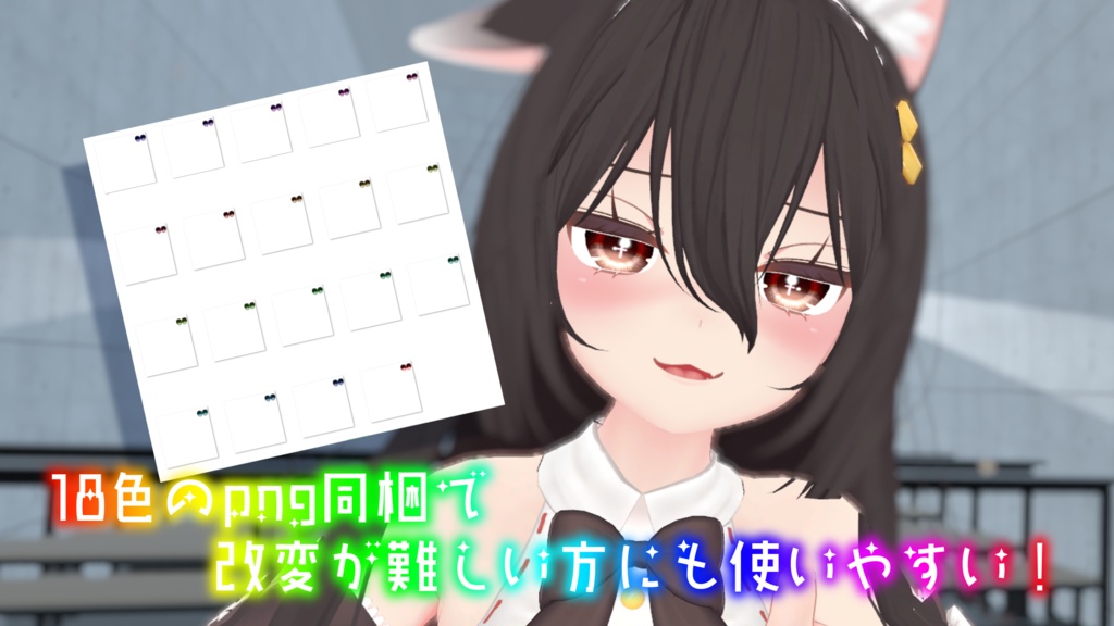 【ここあちゃん対応】クロスアイ【18色同梱】