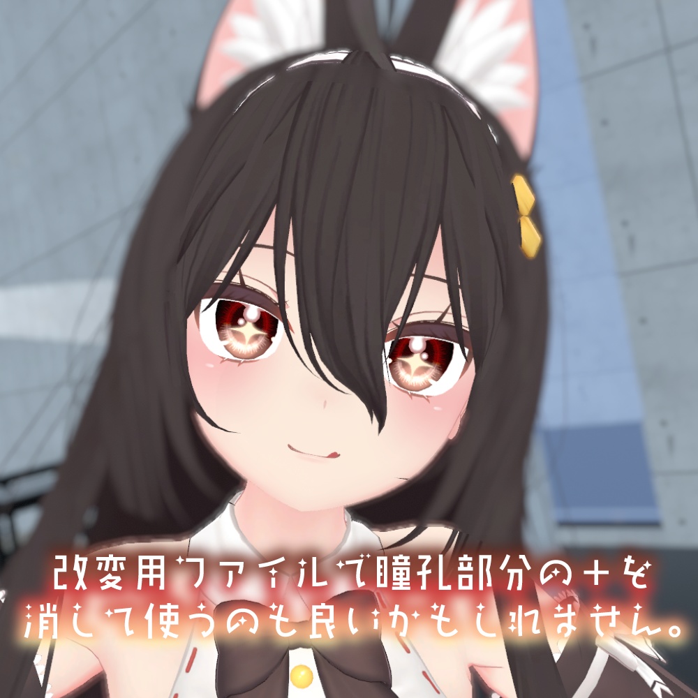 【ここあちゃん対応】クロスアイ【18色同梱】