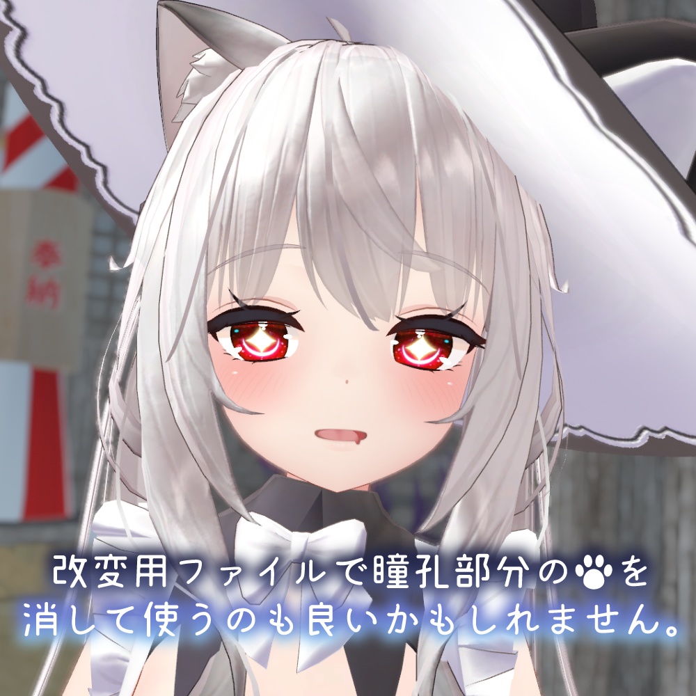 【舞夜ちゃん対応】きゃっとあい【18色同梱】