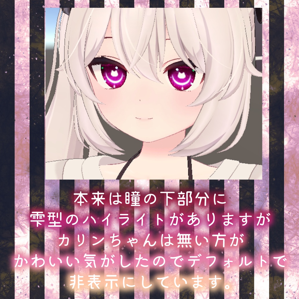 【カリンちゃん対応】きゃっとあい【18色同梱】