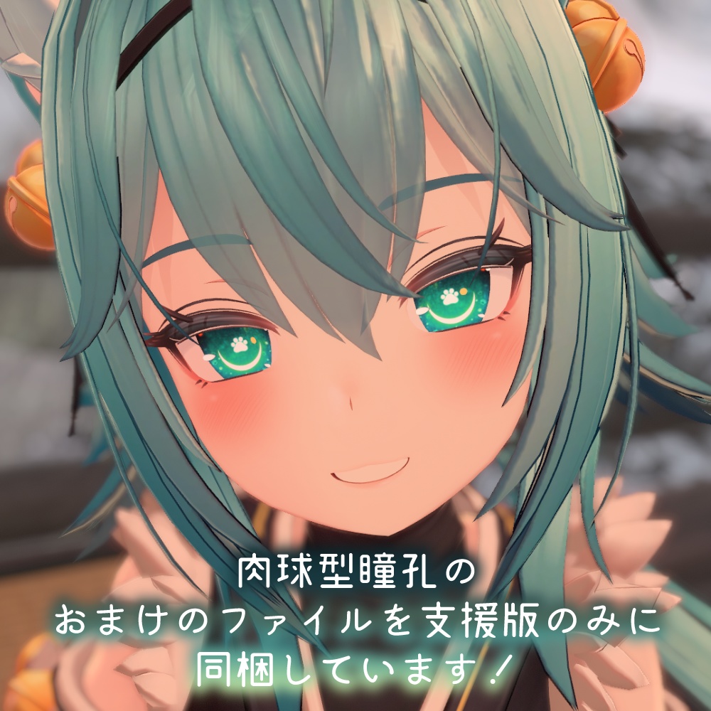 【竜胆ちゃん対応】きゃっとあい【18色同梱】