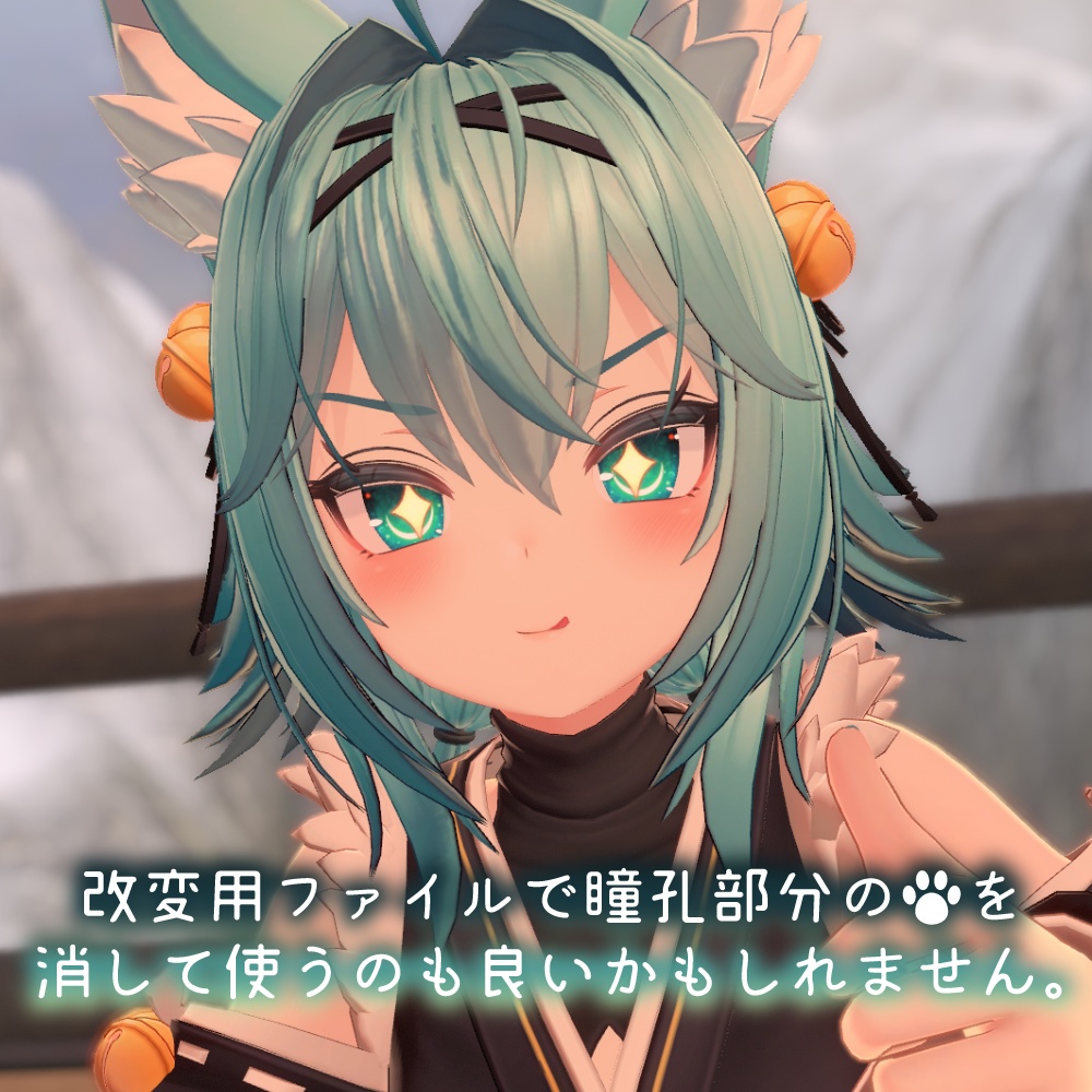 【竜胆ちゃん対応】きゃっとあい【18色同梱】