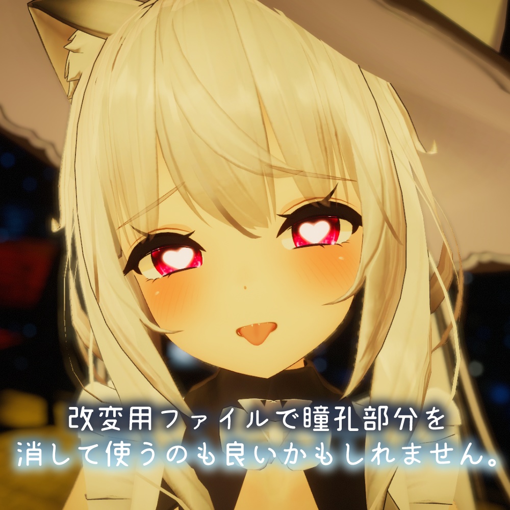 【舞夜ちゃん対応】ダイヤアイ【18色同梱】