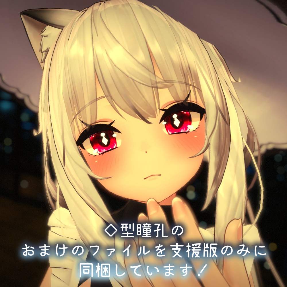 【舞夜ちゃん対応】ダイヤアイ【18色同梱】