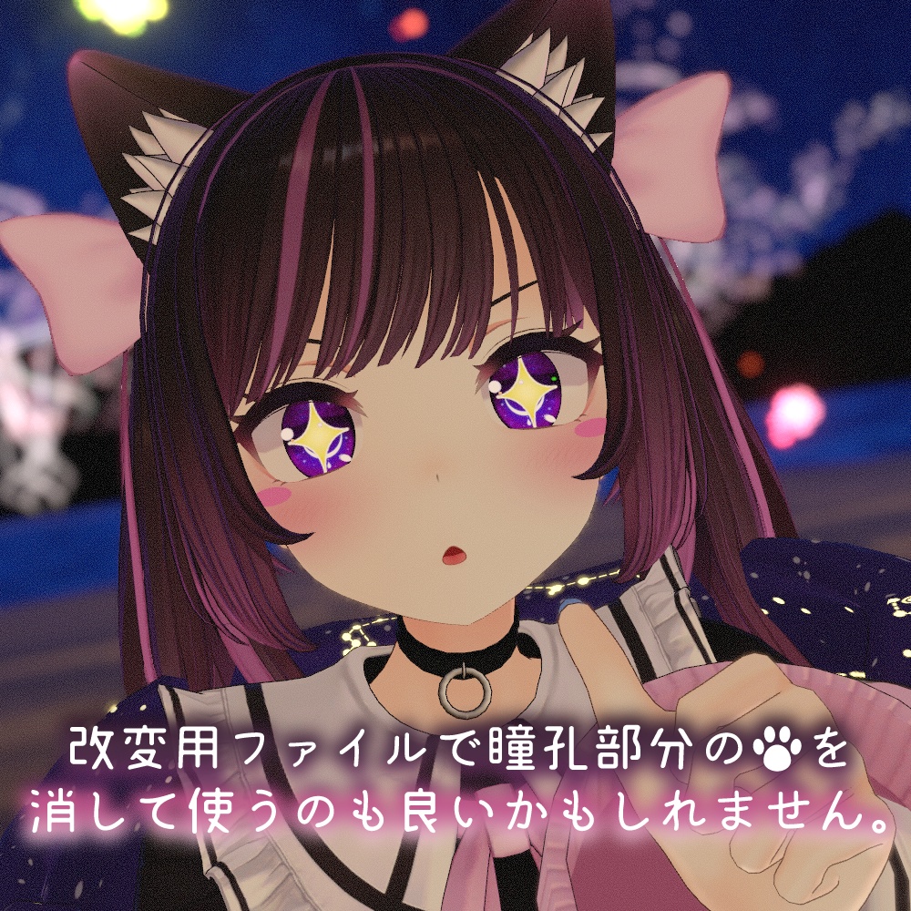 【あのんちゃん対応】きゃっとあい【18色同梱】