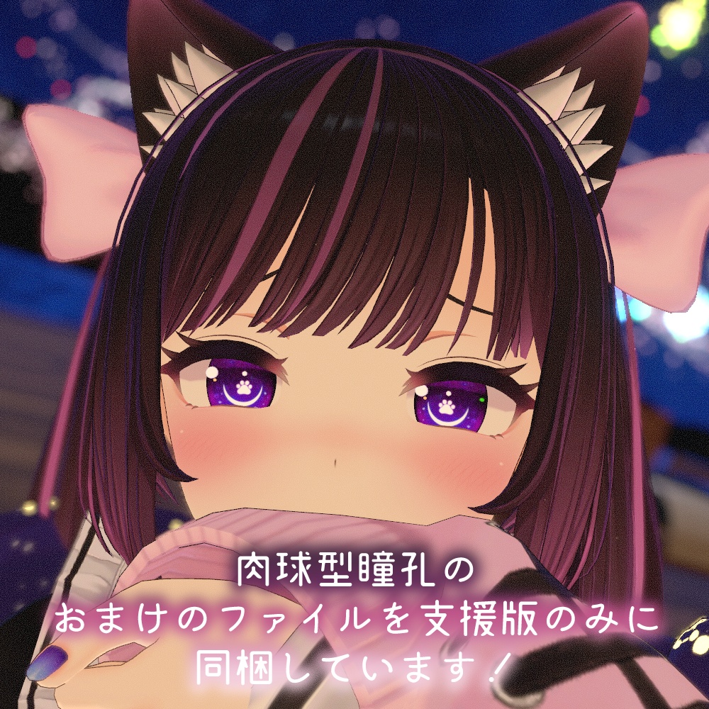 【あのんちゃん対応】きゃっとあい【18色同梱】